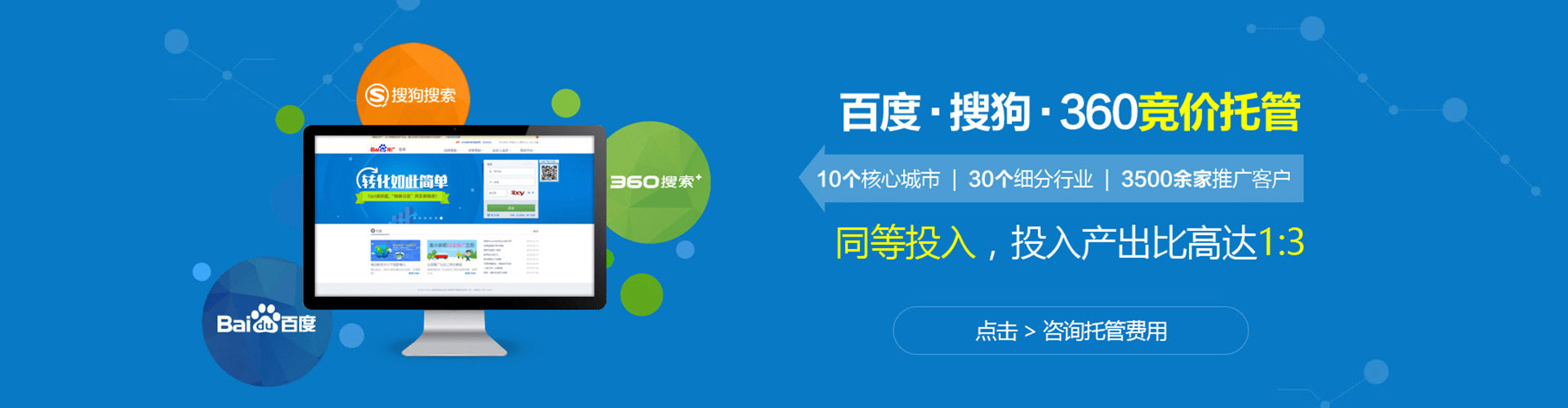 秀英百度优化推广