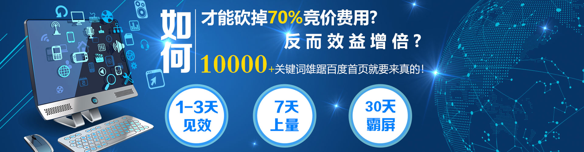 秀英百度推广平台